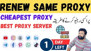 how to renew same proxy  best proxy server  cheapest amp reliable proxy provider  proxy sale [upl. by Eliathas]