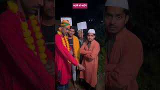 बटोगे तो कटोगे tigeryadav comedyvideo sabir funny netaji [upl. by Doyle]