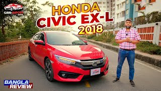 এলিয়নপ্রিমিয় না কিনে Civic কেন কিনবেন  Honda Civic EX L 2018  Bangla Car Review  GARI IMPORT [upl. by Piggy]