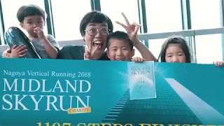 Nagoya Vertical Running 2018 MIDLAND CHARITY SKYRUN [upl. by Bluefarb]