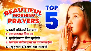 Top 5 Prayers in Hindi  प्रार्थना हिंदी  इतनी शक्ति हमे देना दाता  दया कर दान विद्या का [upl. by Karole530]