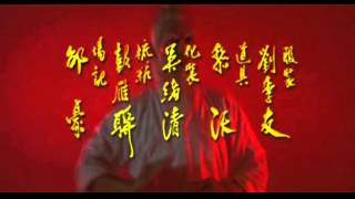 Executioners From Shaolin  Intro [upl. by Fredelia]