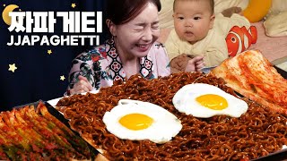 아기가 잠든 사이🌙 미소 몰래 짜파게티 꿀조합 야무지게 먹방 While the baby is Sleep Korean Jjajang Ramen Mukbang ASMR Ssoyoung [upl. by Anaiek]