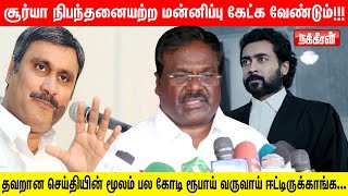 ரூ 5 கோடி இழப்பீட அவங்களுக்கு தரப்போறோம் ஜெய்பீம் சர்ச்சை  ADVOCATE BALU  PMK  JAI BHIM [upl. by Asihtal]