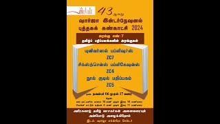 Sharjah International Book Fair 2024 Tamil Book Stall [upl. by Saibot]