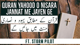 Quran ke mutabiq  Yahood o Nisara Jannat me jayen ge [upl. by Brinson993]