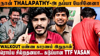 TTF Vasan Angry Speech About Walkout Of Ayyappan Interview  Vijay Selfie Meme  Fans Tattoo Record [upl. by Apps]