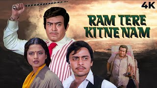 Ram Tere Kitne Naam 1985 Hindi Drama Full Movie 4K  80s Bollywood Sanjeev Kumar Rekha Vinod Mehra [upl. by Clite375]