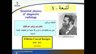 Lecture 06 Nuclear medicine amp Xray [upl. by Massie793]