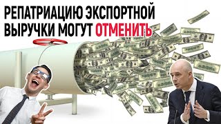 Минфин меняет закон для олигархов  Дедолларизация [upl. by Kemppe493]