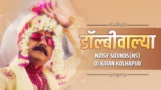 Dolbywalya  डॉल्बीवाल्या  Remix  Noisy Sounds NS amp DJ Kiran Kolhapur [upl. by Zandt]