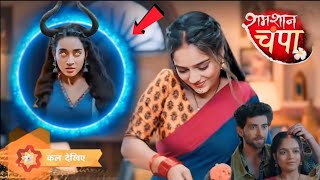 Shamshan Champa  Last Episode 🥺  शमशान चंपा Serial New Promo  latest update [upl. by Atinehc]