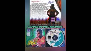 Athula Adikari  Surya Nagare 🎼🎸320kbps  Ripped by PMG RECORDS [upl. by Aicilec]