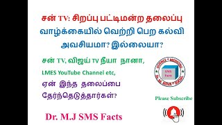 Sirappu Pattimandram Sun TV Diwali Special Show on 12112023 suntv sunnetwork pattimandram [upl. by Karlan]