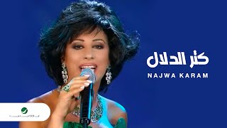 Najwa Karam Ketr El Dalal نجوى كرم  كتر الدلال [upl. by Allit]