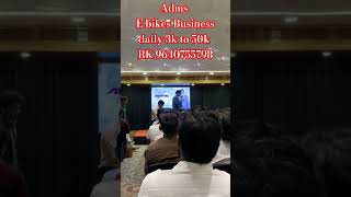 ADMS E BIKES Business opportunity contact RK 9640755798 [upl. by Gunning897]