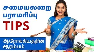 Useful Kitchen Tips and Tricks  How to Organize Your Kitchen in Tamil [upl. by Sharona159]