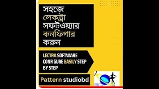 How to Configure Lectra modaris Software Bangla Step By Step Easily 2023 [upl. by Nerret285]