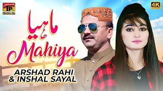 Mahiya  Arshad Rahi  Inshal Sayal  New Eid Song 2017 [upl. by Yann]