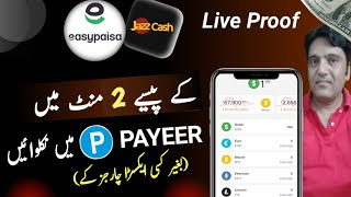 Easypaisa To Payeer Withdraw Money  Money Transfer local currency exchange To Dollar [upl. by Ateuqahs127]