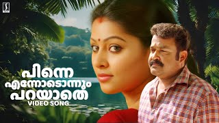 Pinne Ennodonnum Parayathe Song  Shikkar Movie Song  Mohanlal  Sneha  KJ Yesudas [upl. by Anais658]