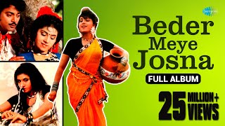 Beder Meye Josna  Audio Jukebox  Beder Meye Josna  Amar O Lagia Bandhu Ma Ami Bandi O Tui Dakli [upl. by Asilehs]