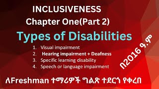 Types of Disabilities for all Ethiopian freshman students in 20232024 ለሁሉም ፍሬሽማን ተማሪዎች [upl. by Delija]