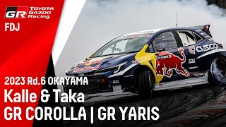 FORMULA DRIFT JAPAN 2023 Rd6 OKAYAMA  Kalle amp Taka  GR COROLLA  GR YARIS FDJ FDJOKA [upl. by Tedi862]