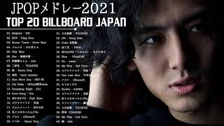 2021 年 ヒット曲 ランキング ♫ 日本の歌 人気 2021 日本の音楽 邦楽 10000000回を超えた再生回数 ランキング [upl. by Paddy]