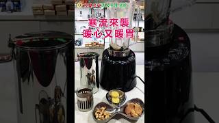 薑茶驅寒，你煮對了嗎？ [upl. by Tracie]