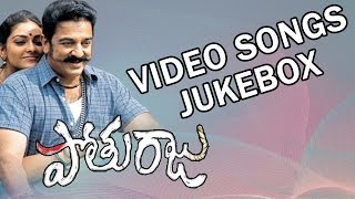 Pothuraju Movie Full Video songs Jukebox  Kamal Hassan Abhirami [upl. by Zales524]