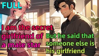 【Full】I am the secret girlfriend of a male star，But he said that someone else is his girlfriend！！ [upl. by Bergren36]