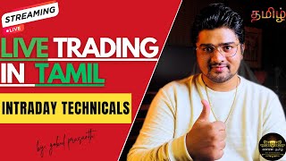 LIVE TRADING IN TAMIL 18112024  FampO  INDEX amp STOCK bankniftylive niftylivetrading goview [upl. by Eikciv893]