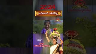 Vimalakka Bathukamma Song 2024  Pula Pula Singidiuyyalo Bahujanabathukamma2024song [upl. by Skelly]