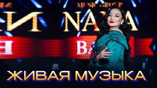 NANA BAND живая музыка live band Шымкент той  8 778 466 34 66 [upl. by Nelaf757]