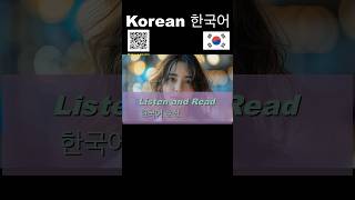 Korean Language Learning korean koreanlearner koreanlanguage [upl. by Ymia244]