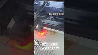 GCC LASER Sprit LS lasergcclaserlasercraft [upl. by Shoifet]