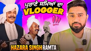 Hazara Singh Ramta  Biography  Comedy Singer  Old Skool Vlogger￼￼ [upl. by Ireg]