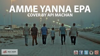 Amme Yanna Epa Cover by Api Machan apimachan [upl. by Ransom]