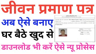 Jeevan Praman Patra Online Apply 2024 New Process Pensioner life certificate Online kaise jama kare [upl. by Assirralc]