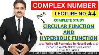 COMPLEX NUMBER LECTURE 4 हिंदी में STUDY OF CIRCULAR FUNCTION AND HYPERBOLIC FUNCTION [upl. by Lenhard]