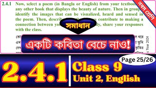 Class 9 English 241 Page 25  Solution  Class Nine New Book Chapter 2 Lesson 241 Page 2526 [upl. by Ybba]