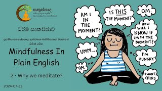 Discussion  Mindfulness In Plain English 002  Why we meditate [upl. by Uttica844]