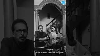 Sangeethame Jeevitham Suresh Nair IranikulamampVaidehi Sureshshorts [upl. by Naleag]