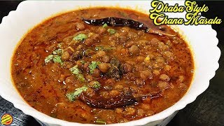 काले चने की सब्जी जो आपको उंगलियाँ चाटने पर मजबूर करदेगीKala Chana Curry RecipeKale Chane ki Sabji [upl. by Junko]