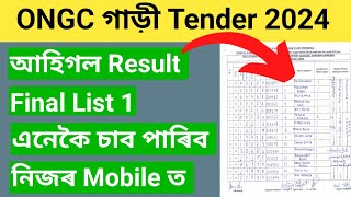 ONGC Tender Result List  ONGC Tender Result [upl. by Eirek]