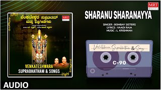 Sharanu Sharanayya  Venkateshwara Suprabhatham amp Songs  Bombay Sisters  Kannada Bhakthi Songs [upl. by Shornick]