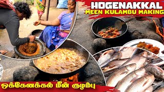 Hogenakkal Meen Kulambu Recipe  ஒகேனக்கல் மீன் குழம்பு செய்முறை [upl. by Pascha825]