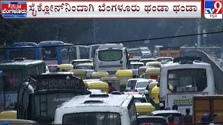 Bengaluru Weather Outlook Amid Cyclone Michaung Impact [upl. by Uzzi]