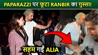 क्या कर रहे हो आप लोग’ Ranbir Kapoor Loses His Temper At Paparazzi  Alia Bhatt [upl. by Colette]